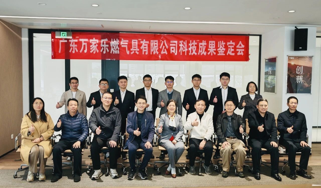 awc万象城网址两项目通过科技成果鉴定