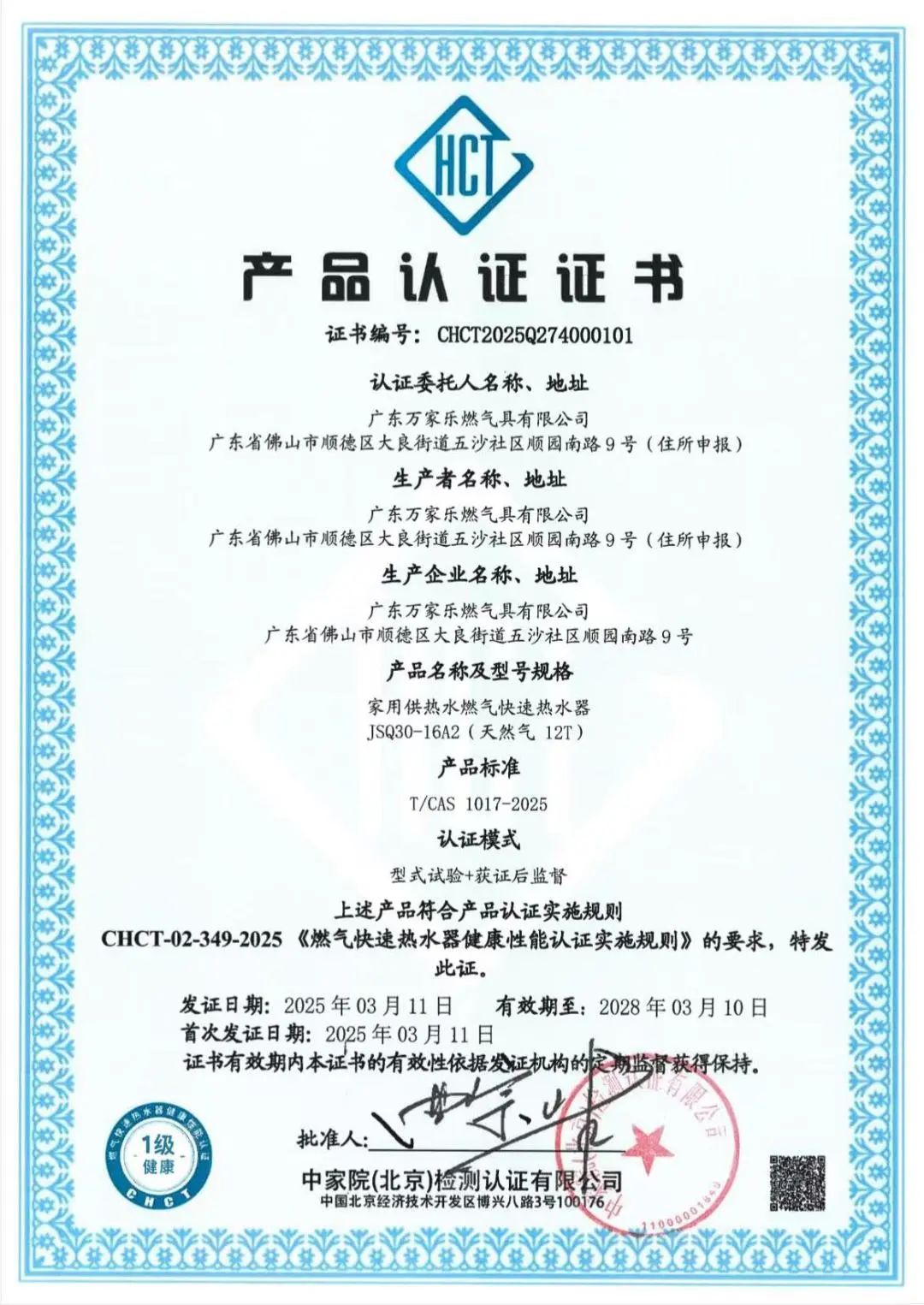 awc万象城网址主持制定的健康性能评价标准发布