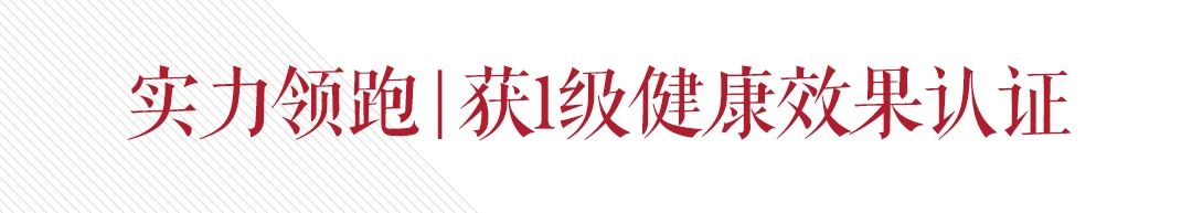 awc万象城网址主持制定的健康性能评价标准发布