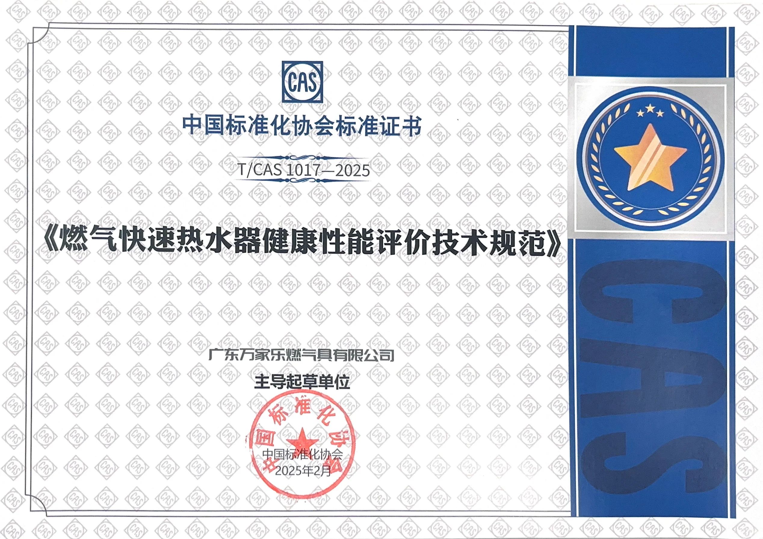 awc万象城网址主持制定的健康性能评价标准发布